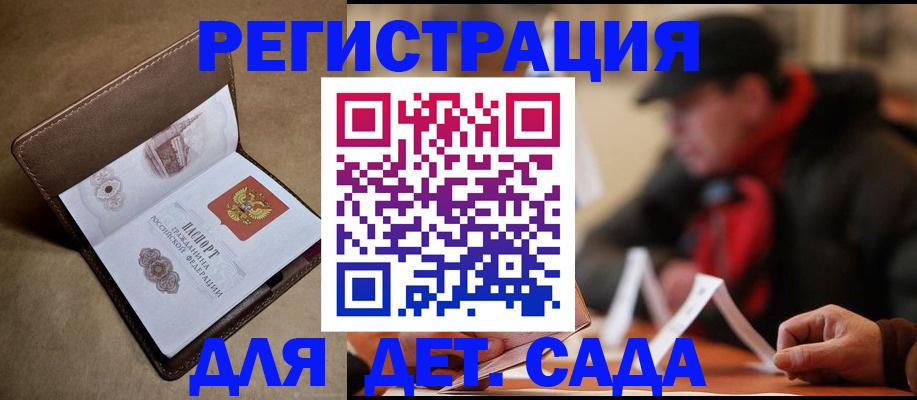 прописка в Людиново
