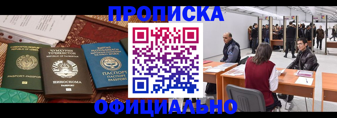 прописка в квартире в Людиново