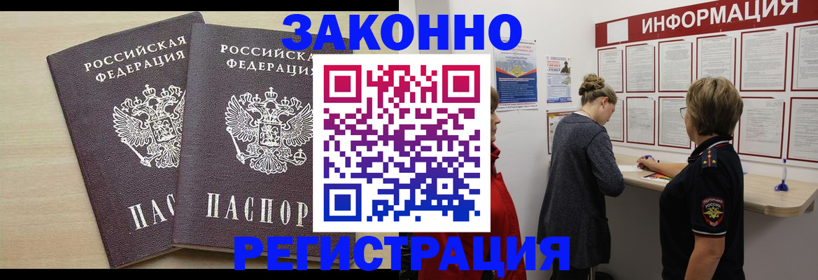 прописка поиск в Людиново