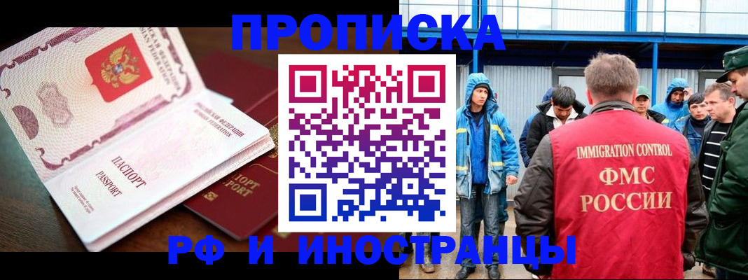 прописка паспорт в Людиново