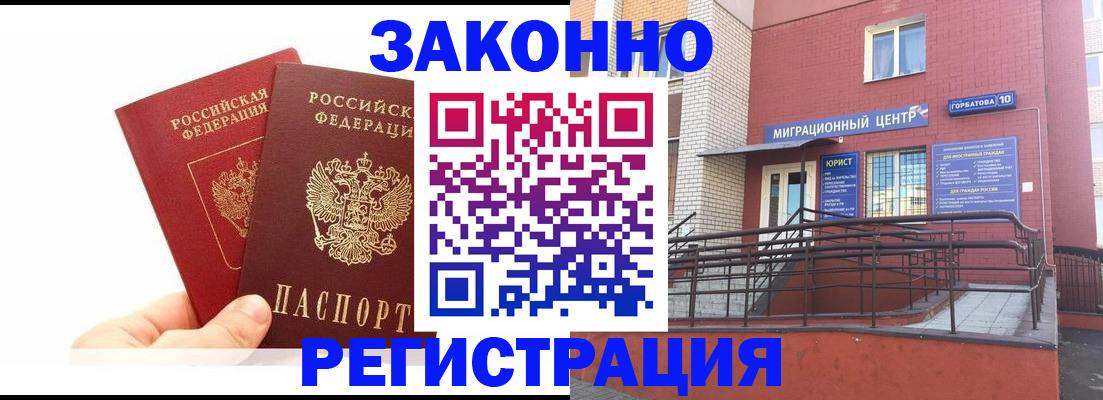 временная регистрация гарантия в Людиново